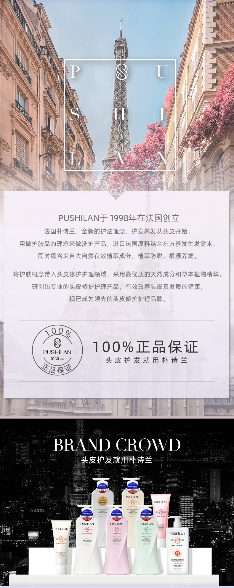 朴诗兰水润去头皮屑去油止痒 健康舒养护头皮 定制香氛洗发露详情13