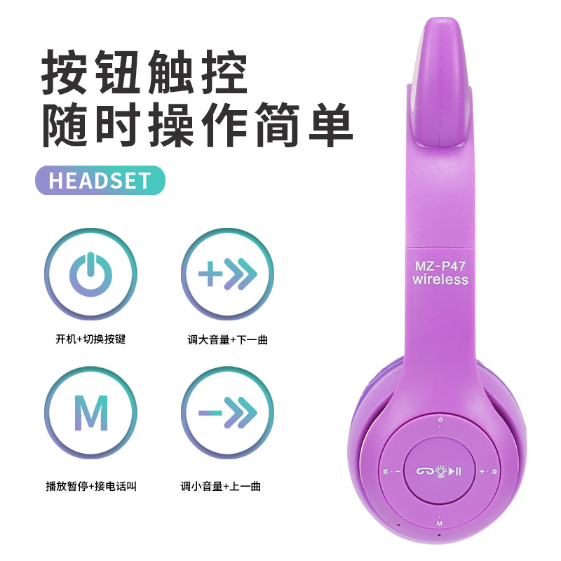 Cross-border exclusive MZ47 new p47M Cat Ear Luminescent stereo over-ear Bluetooth headphones Specification image
