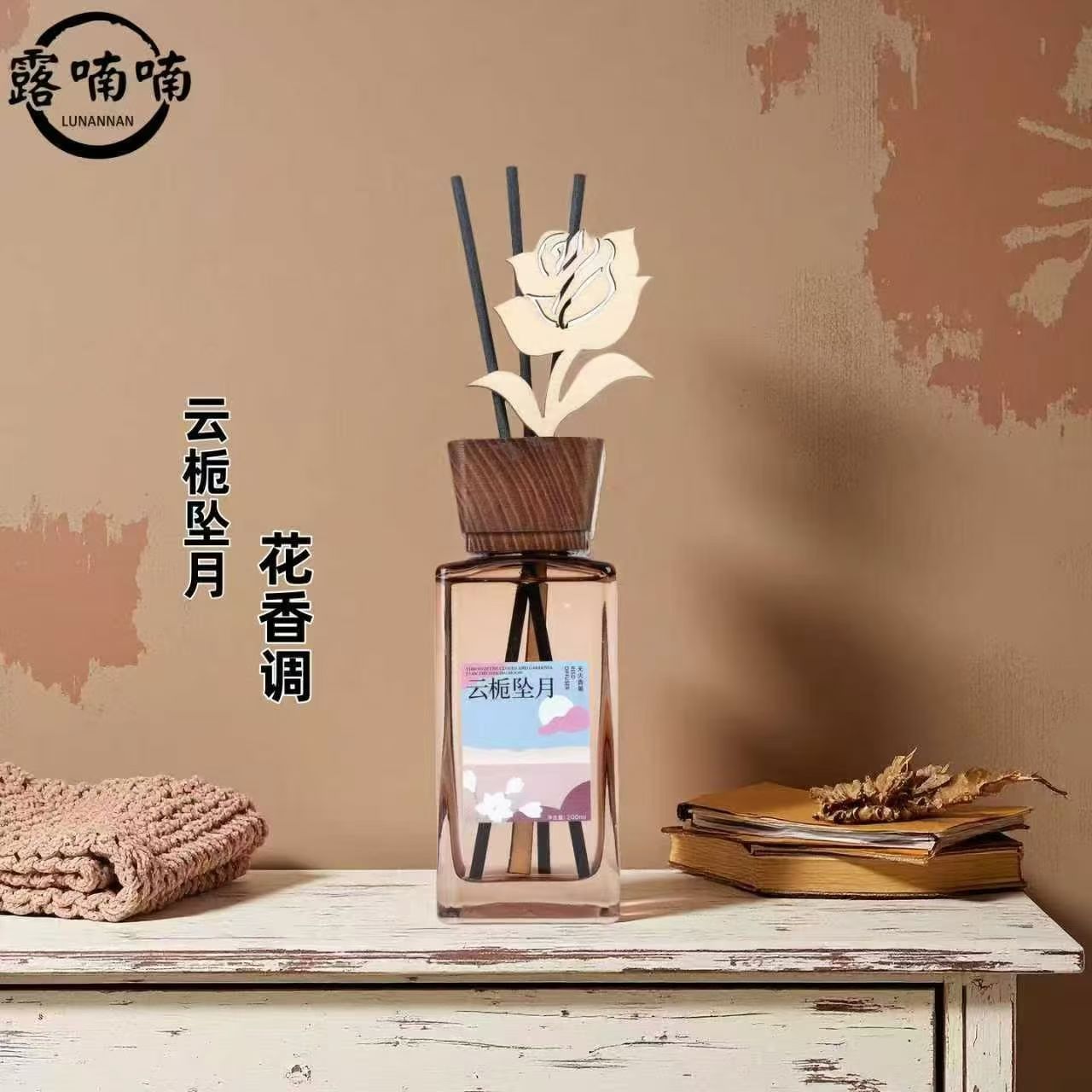 香水香薰