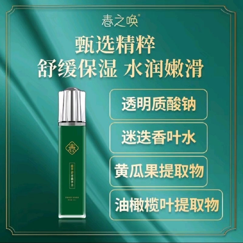 Spring Call Plant Extract Soothing Essence details Picture