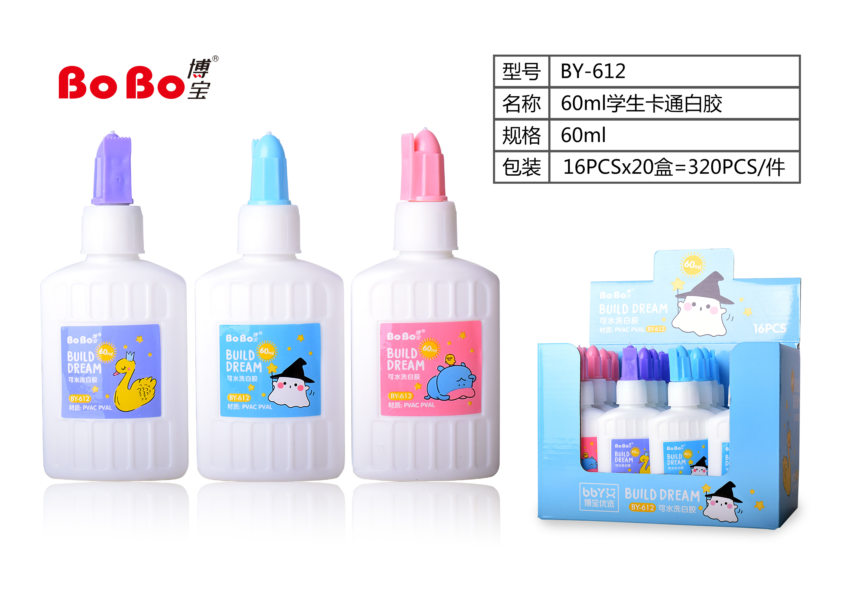 BY-612 White Glue 60ml, student-specific eco-friendly white glue, quick bonding, easy to use, odorless and free of formaldehyde full figure