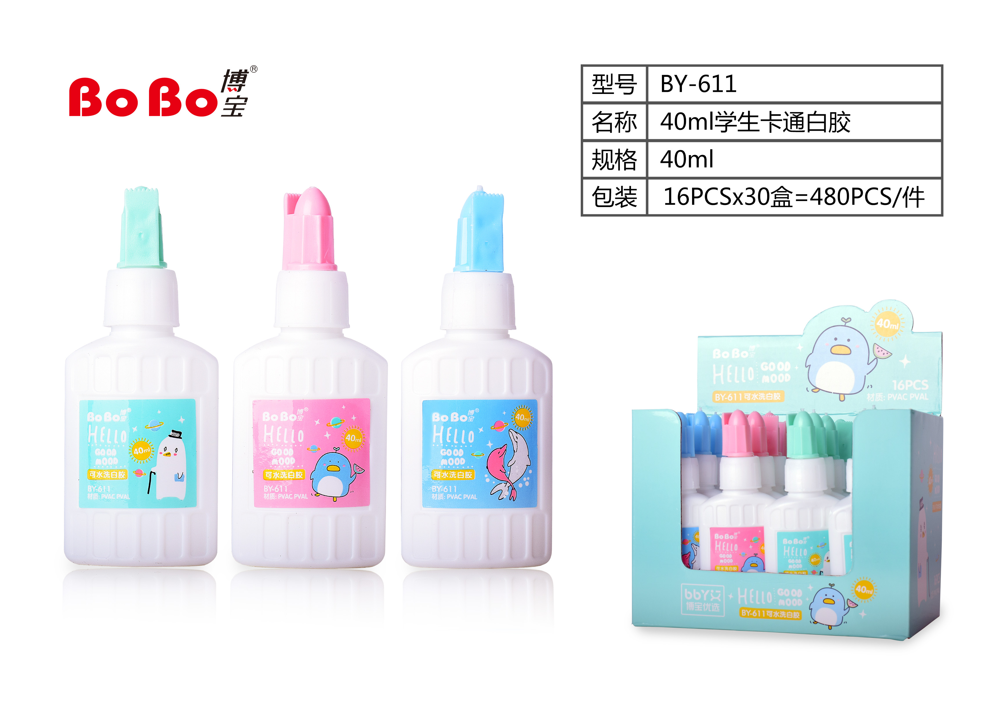 P-611 White Glue 40ml, student-specific eco-friendly white glue, quick bonding, easy to use, odorless and free of formaldehyde Specification drawing