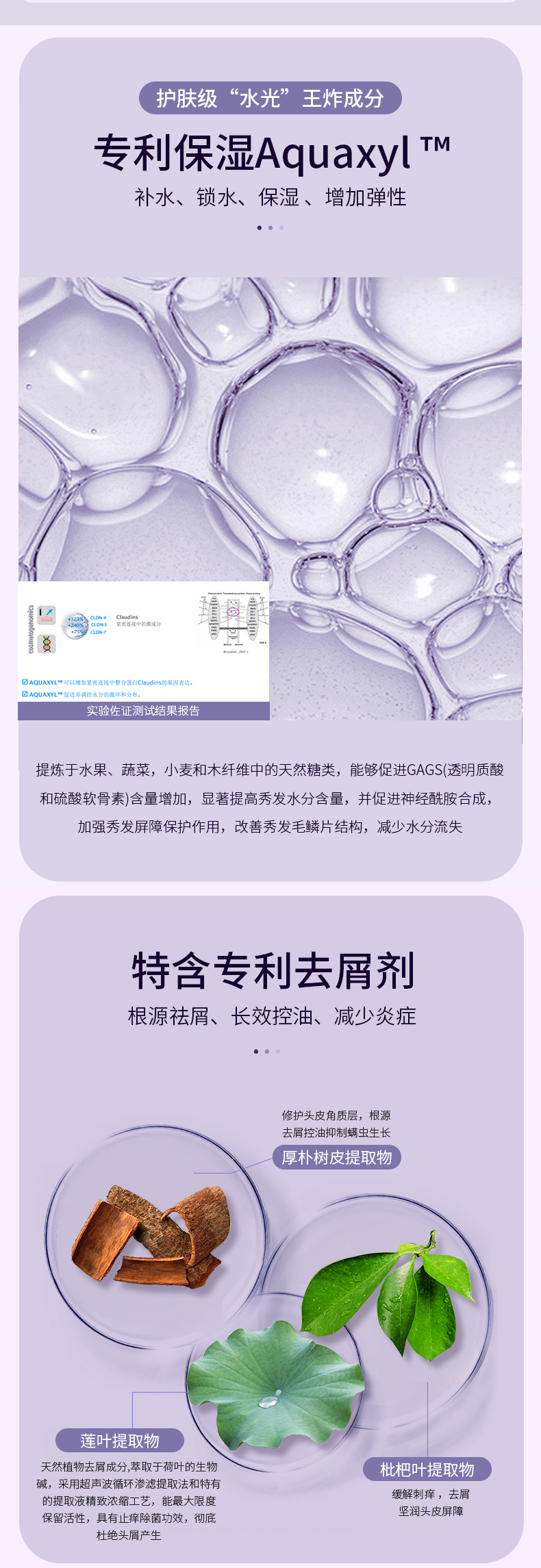 朴诗兰水润去头皮屑去油止痒 健康舒养护头皮 定制香氛洗发露详情7