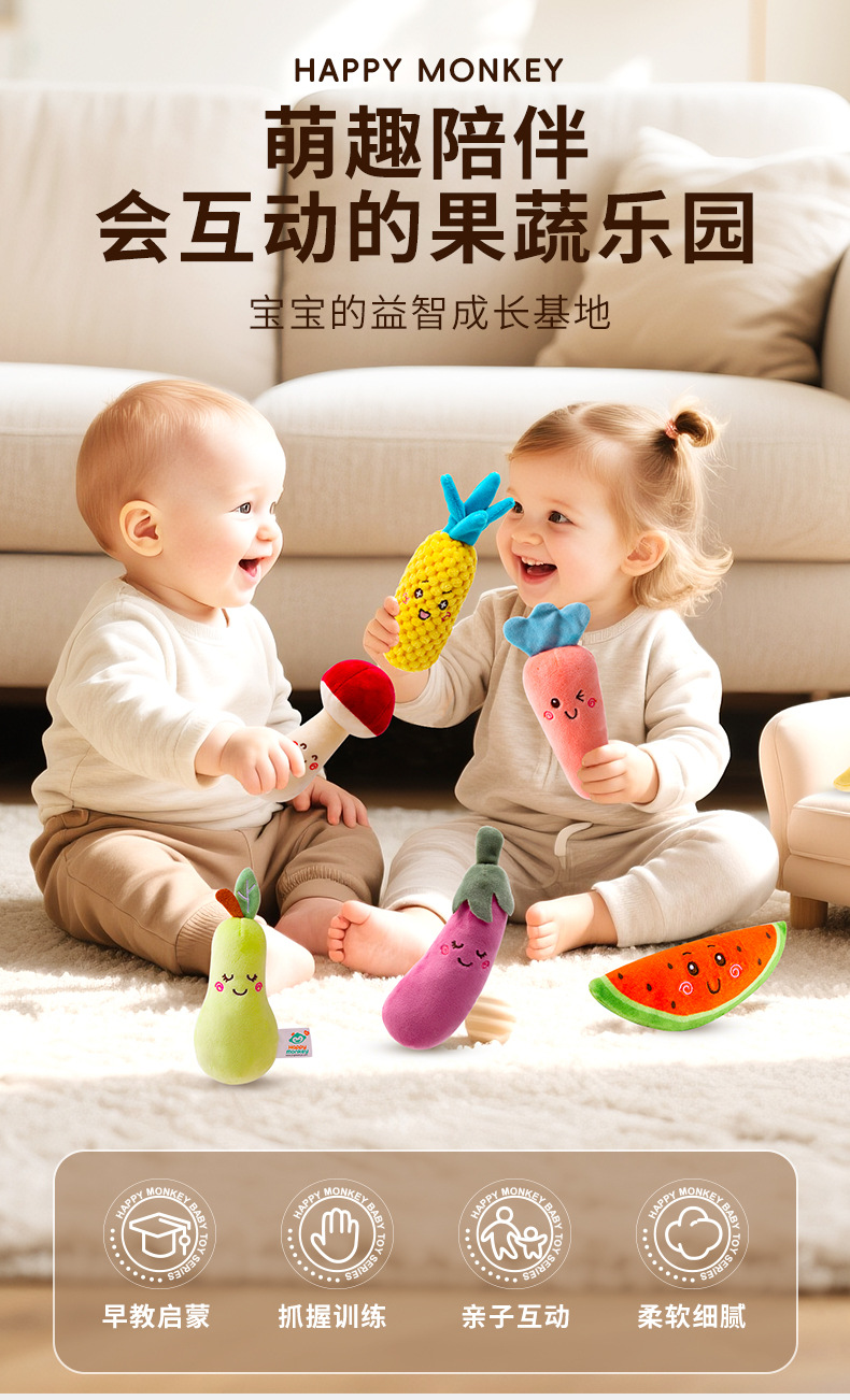 卡通蔬菜水果套装手摇铃婴儿玩具0到6月宝宝抓握训练详情1
