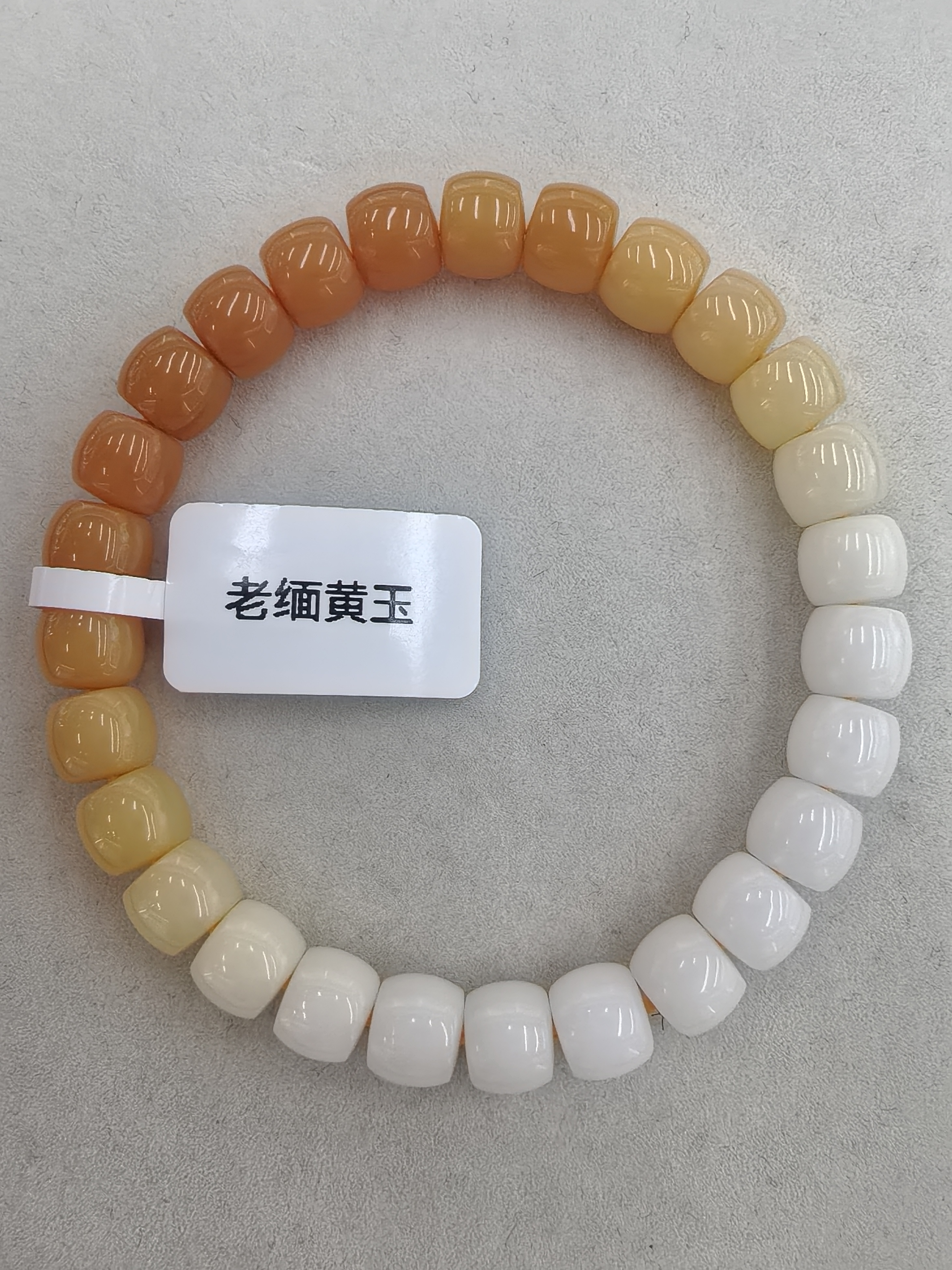 老缅黄玉渐变色手串珠宝