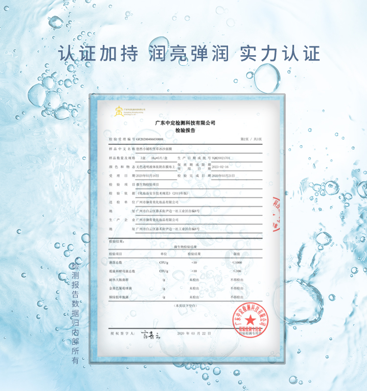 悠然小铺积雪草舒缓干燥 军训晒后换季多场景修护急救冰感面膜 褪红补水保湿正品 详情8