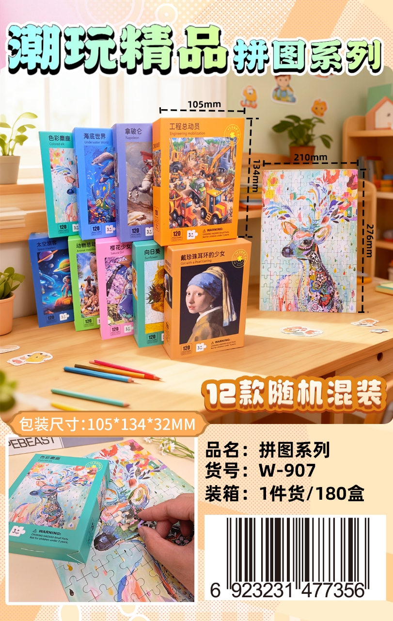 木制拼图儿童动物恐龙卡通木质平面拼图宝宝早教益智力小玩具详情4