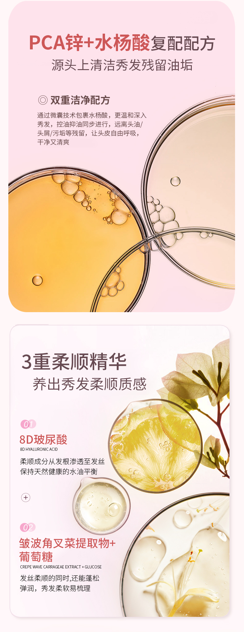 朴诗兰柔顺养护改善毛躁干枯 滋养润护修护烫染 定制香氛洗发露详情5
