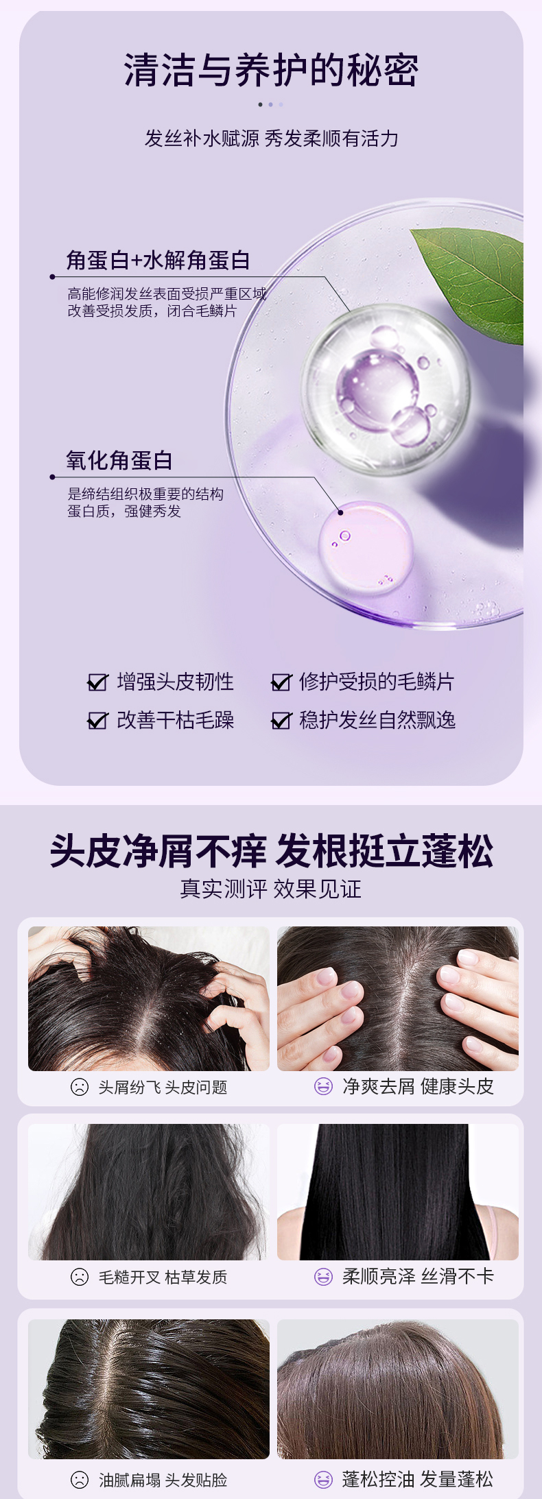 朴诗兰水润去头皮屑去油止痒 健康舒养护头皮 定制香氛洗发露详情6