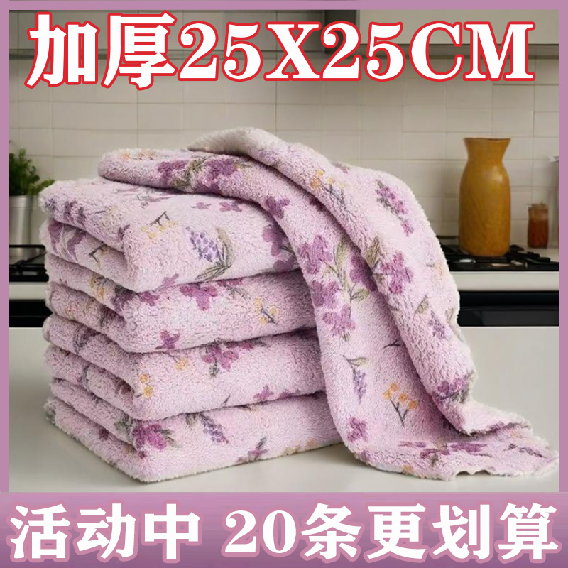 【25*25Cm】家庭洗碗高颜值抹布方巾厨房家用清洁不掉洗碗专用抹布洗碗