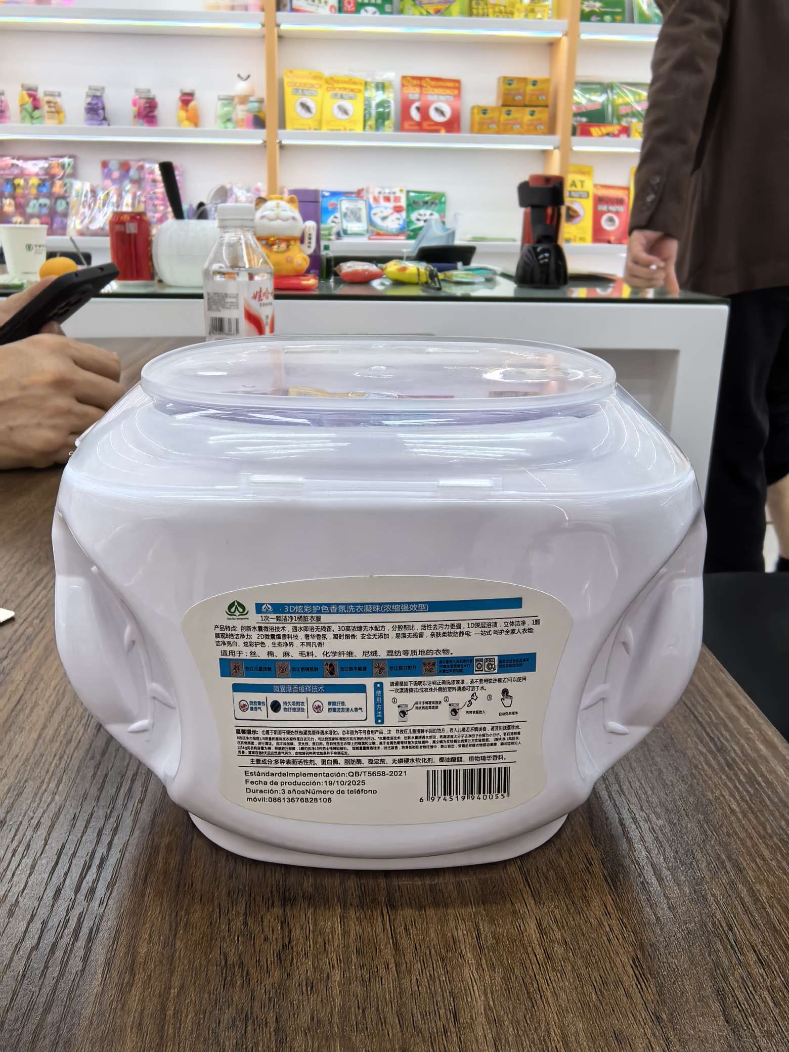 洗衣凝珠产品图