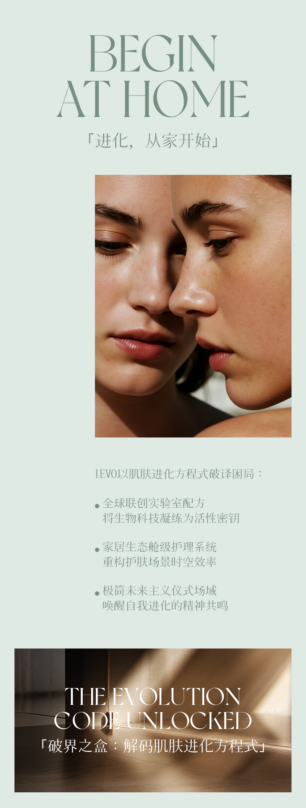 ievo动态屏障防护修护乳 敏感肌舒缓愈护保湿多功能自适应乳液 干油通用 100ml水乳敏感肌详情4