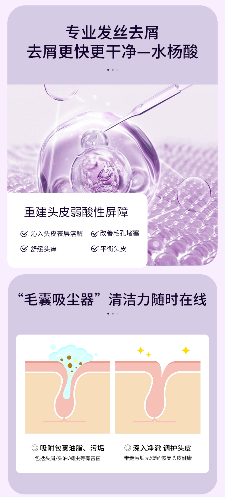 朴诗兰水润去头皮屑去油止痒 健康舒养护头皮 定制香氛洗发露详情5