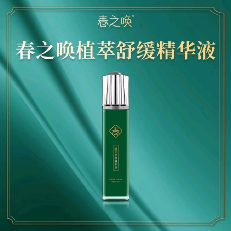 Spring Call Plant Extract Soothing Essence