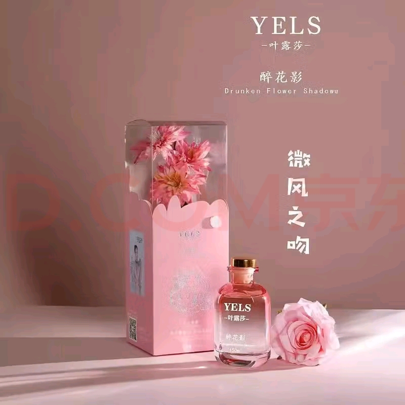 香薰