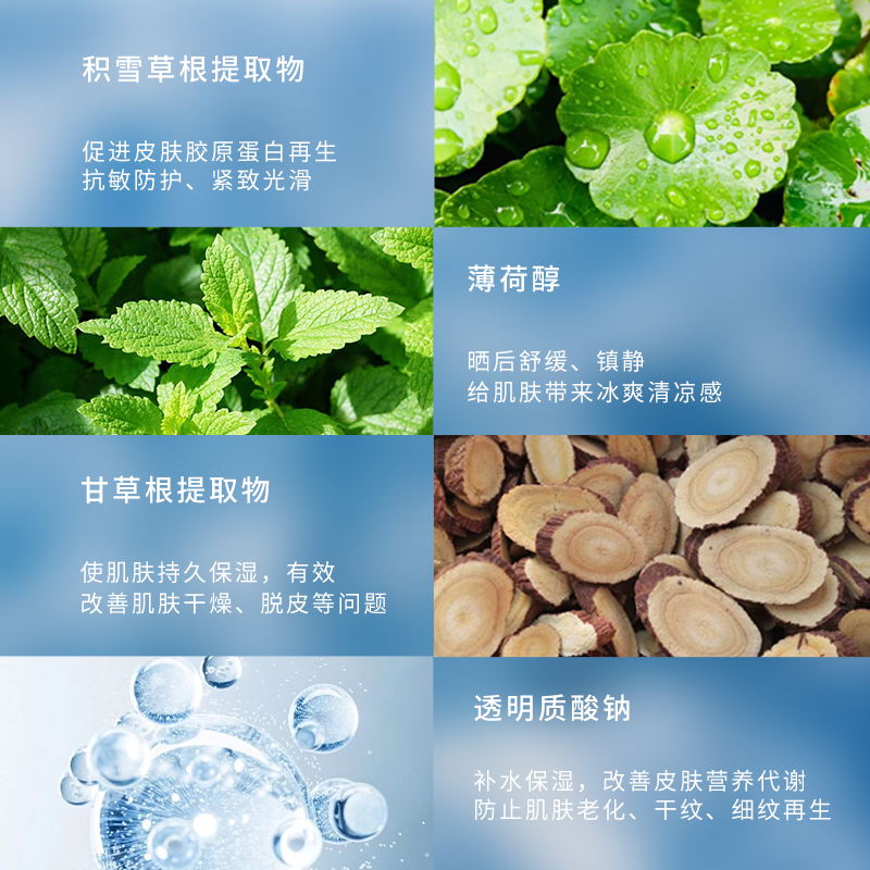 悠然小铺积雪草舒缓干燥 军训晒后换季多场景修护急救冰感面膜 褪红补水保湿正品 细节图