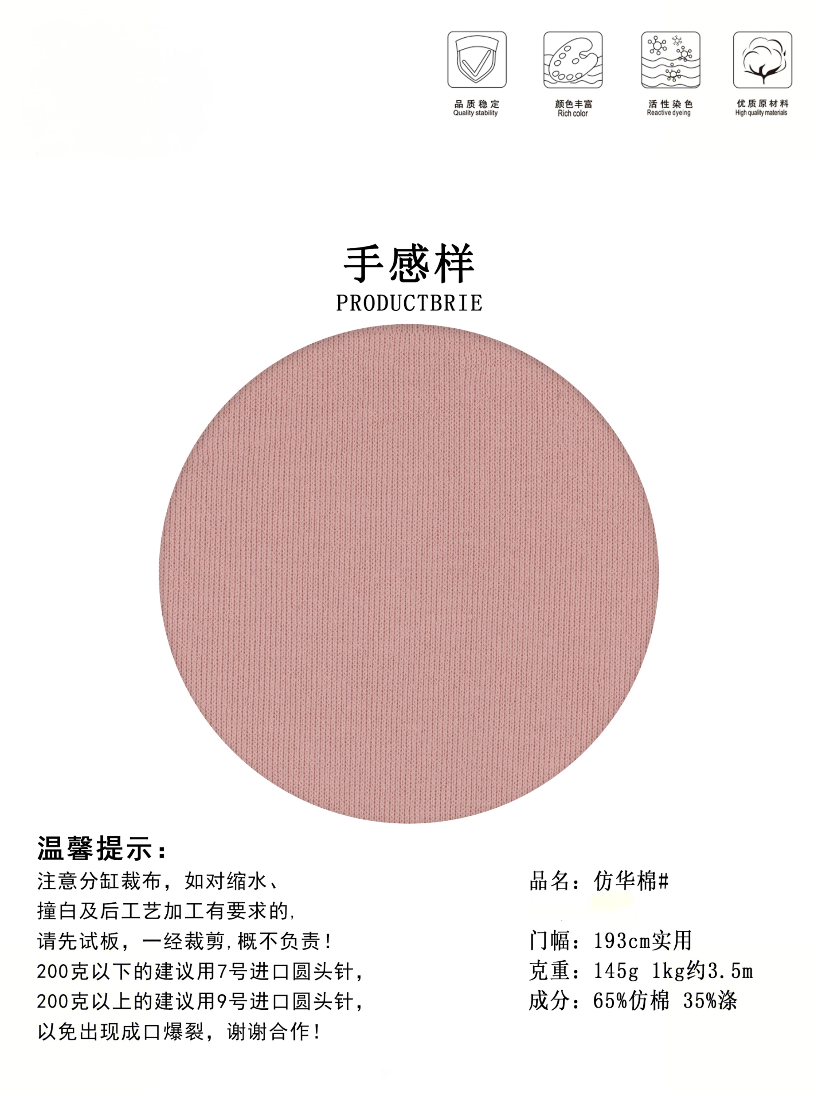 仿华棉黑科技100%涤纶复刻纯棉柔润触感，透气排湿不闷汗，抗皱耐磨洗后不变形，超宽幅高克重挺括有型，T恤卫衣家居服均适用详情4