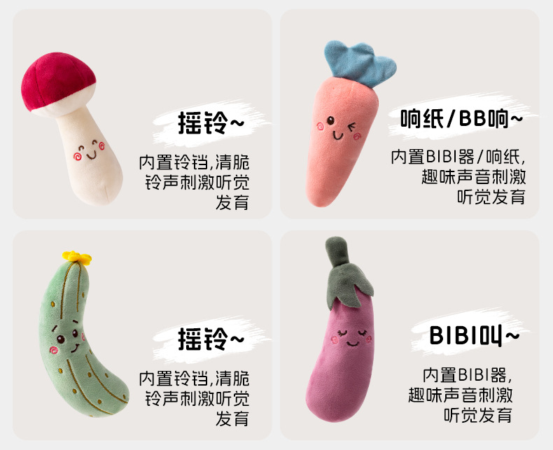卡通蔬菜水果套装手摇铃婴儿玩具0到6月宝宝抓握训练详情5