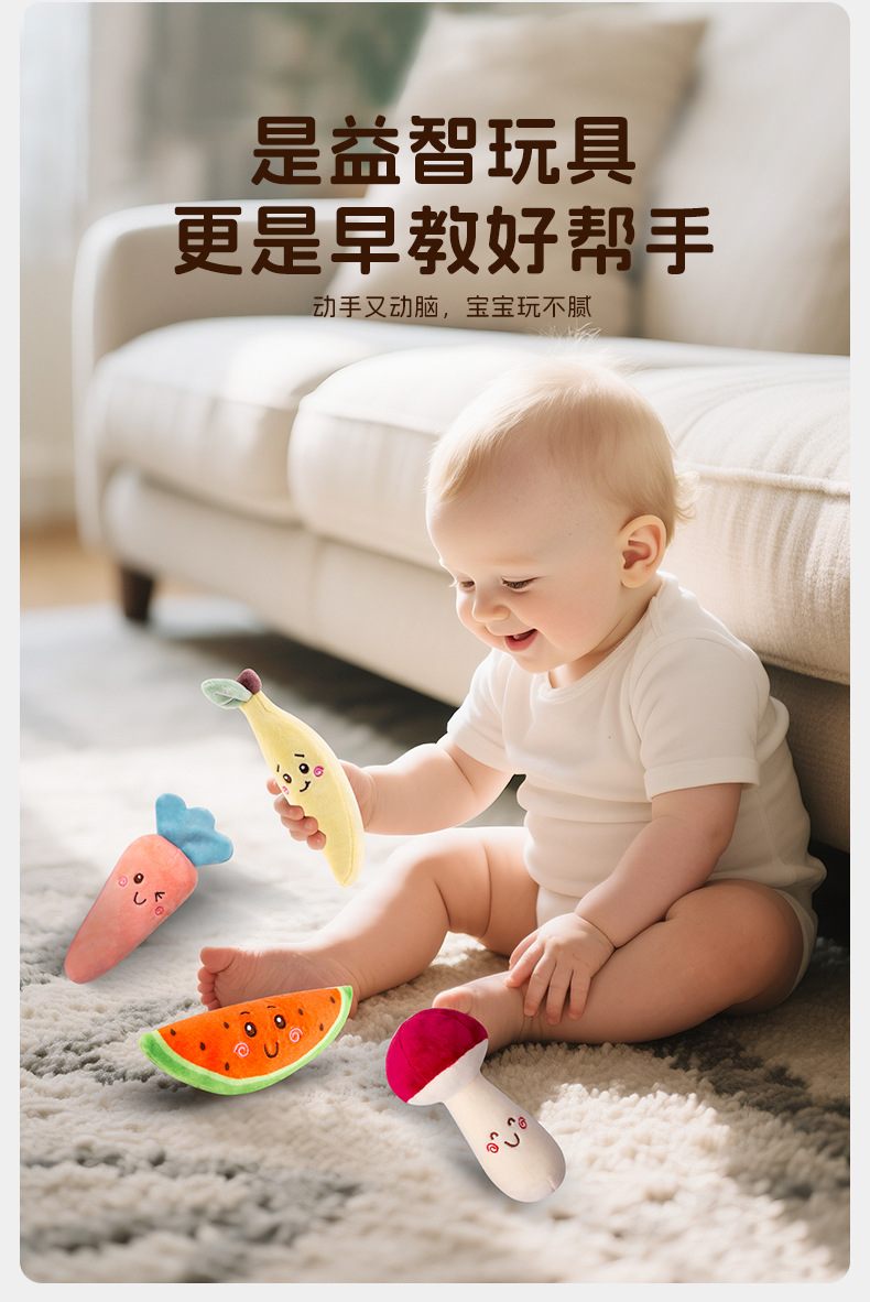 卡通蔬菜水果套装手摇铃婴儿玩具0到6月宝宝抓握训练详情3
