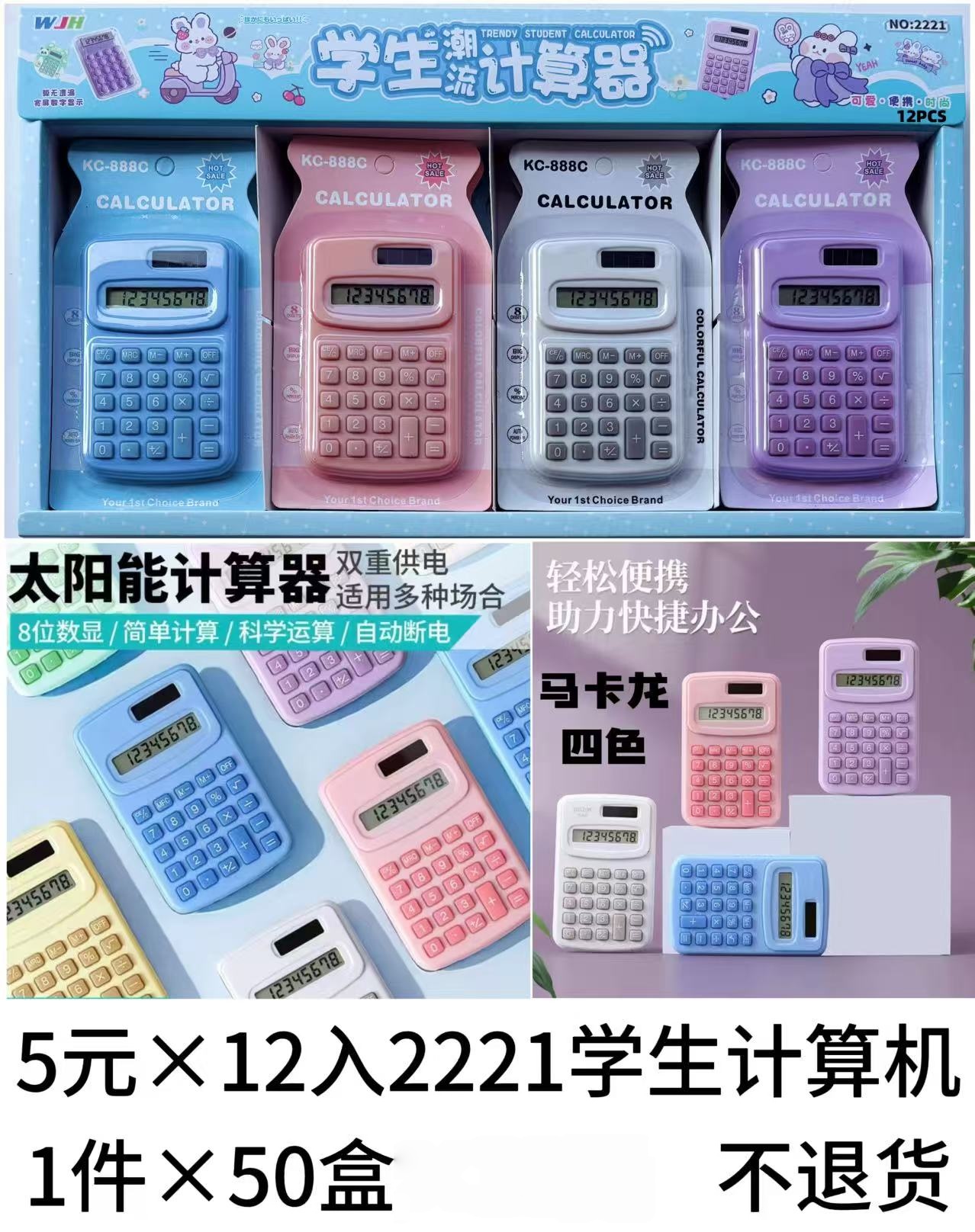 简约时尚儿童学生5元12入2221学生计算机小卖部批发白底实物图
