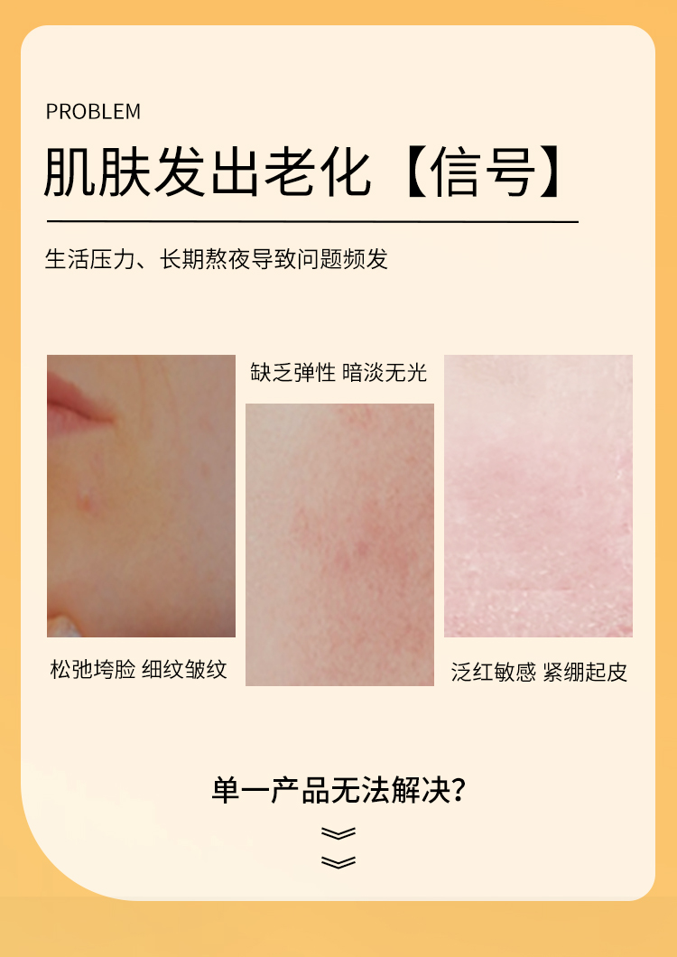 双仓舒缓保湿精华油面膜一盒多效 抗衰紧致居家SPA护理 动能支撑水油轻龄面膜详情2