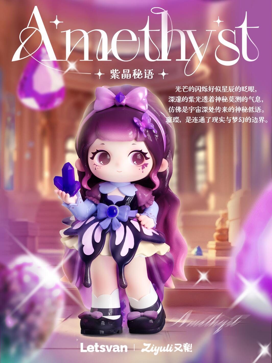 盲盒/潮玩/三丽鸥/创意潮流玩具/元梦之星盲盒产品图