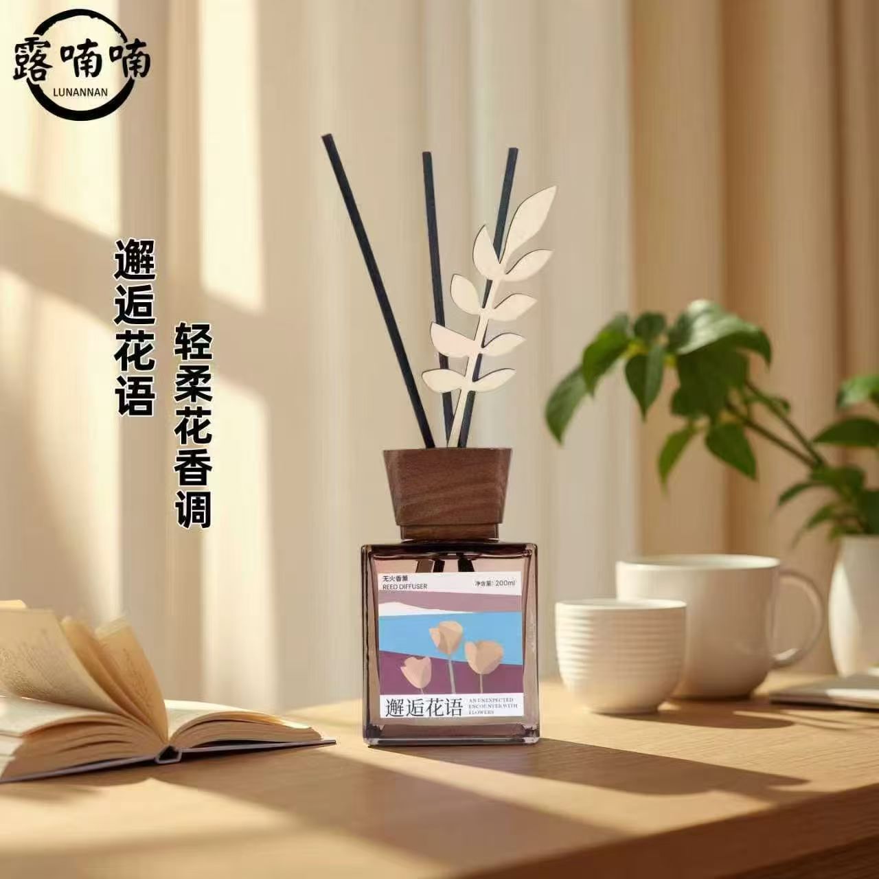 香水香薰200ML
