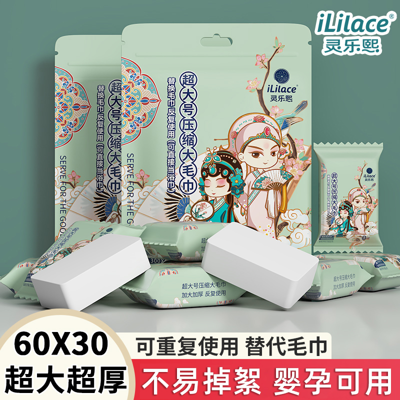 National trend compressed towel thickened and enlarged, large disposable face towel, individual packaging, travel and tourism portable, 60*30cm, 10 pieces per pack