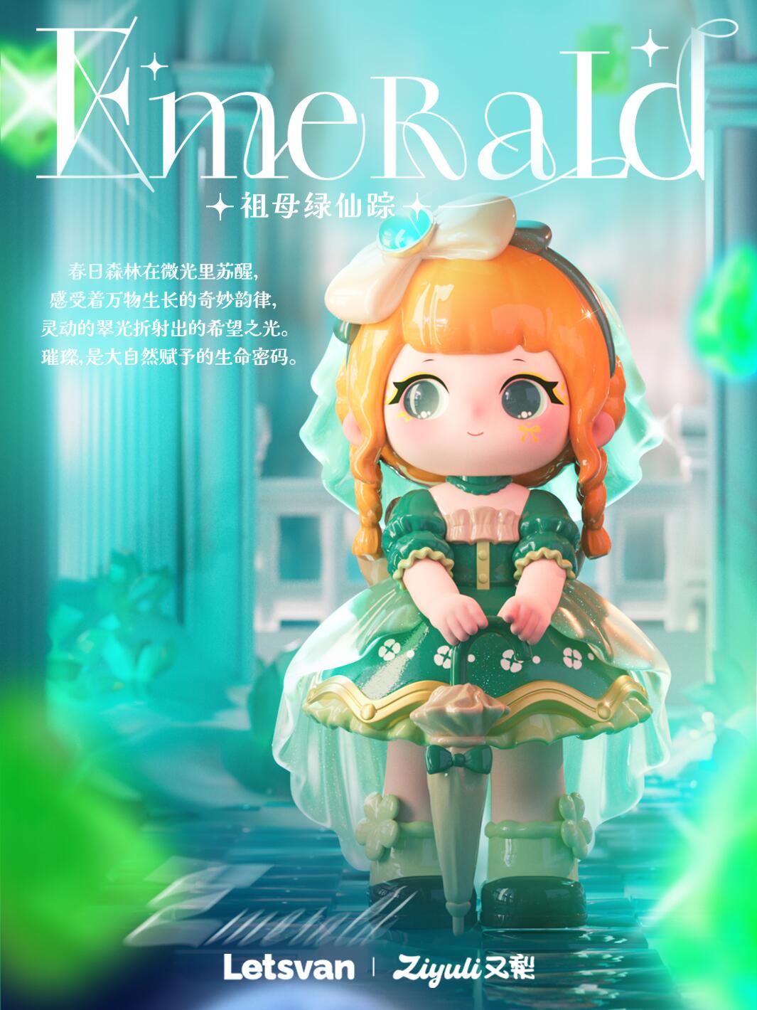 盲盒/潮玩/三丽鸥/创意潮流玩具/元梦之星盲盒细节图