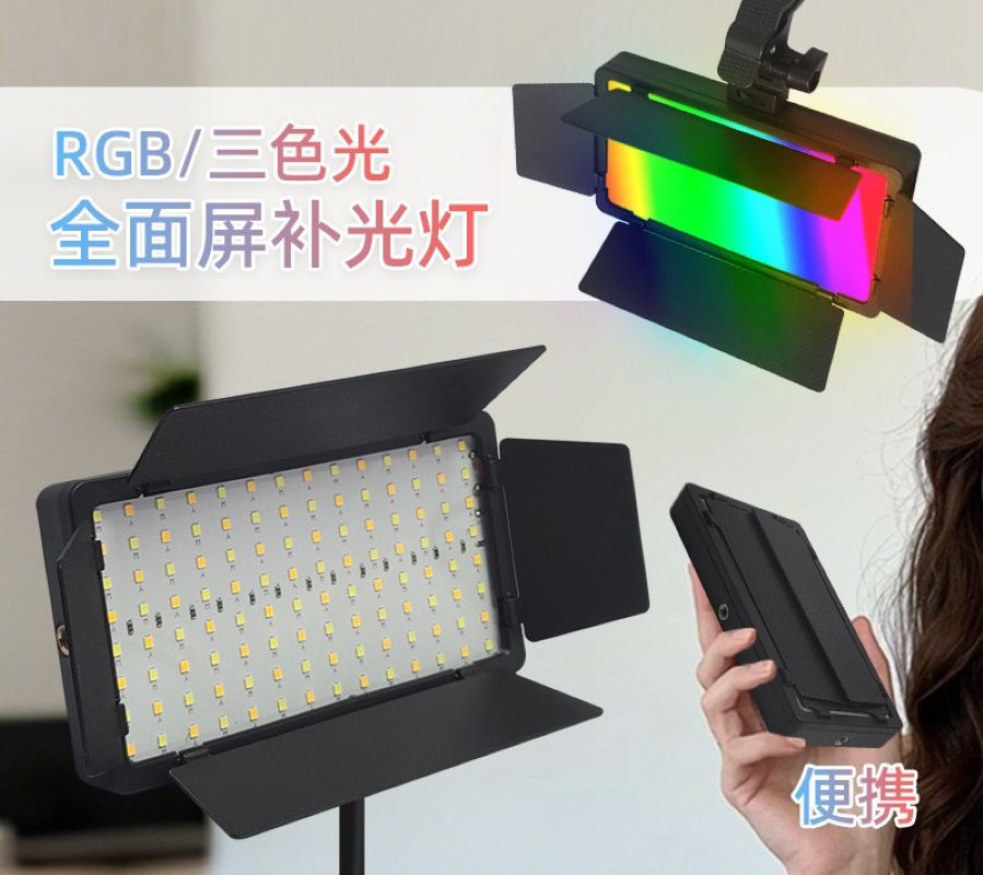 U300 live streaming fill light, photography, RGB pocket light, square handheld tablet battery, portable for outdoor use Specification image