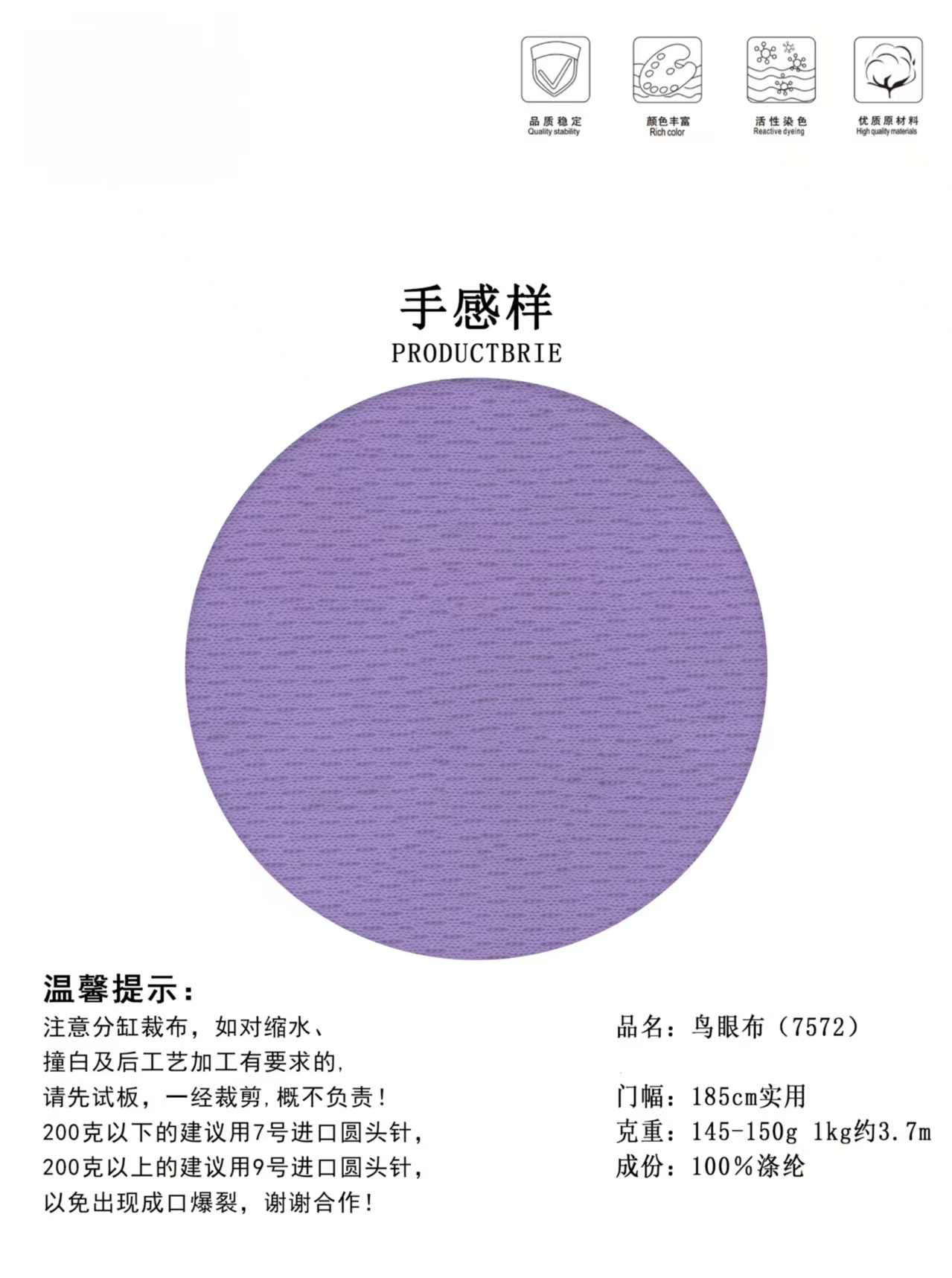 7572全涤鸟眼布 145-150g/㎡透气针孔面料 吸湿速干柔软有弹 运动T恤/篮球服/POLO衫专用 耐洗抗皱不闷汗详情4