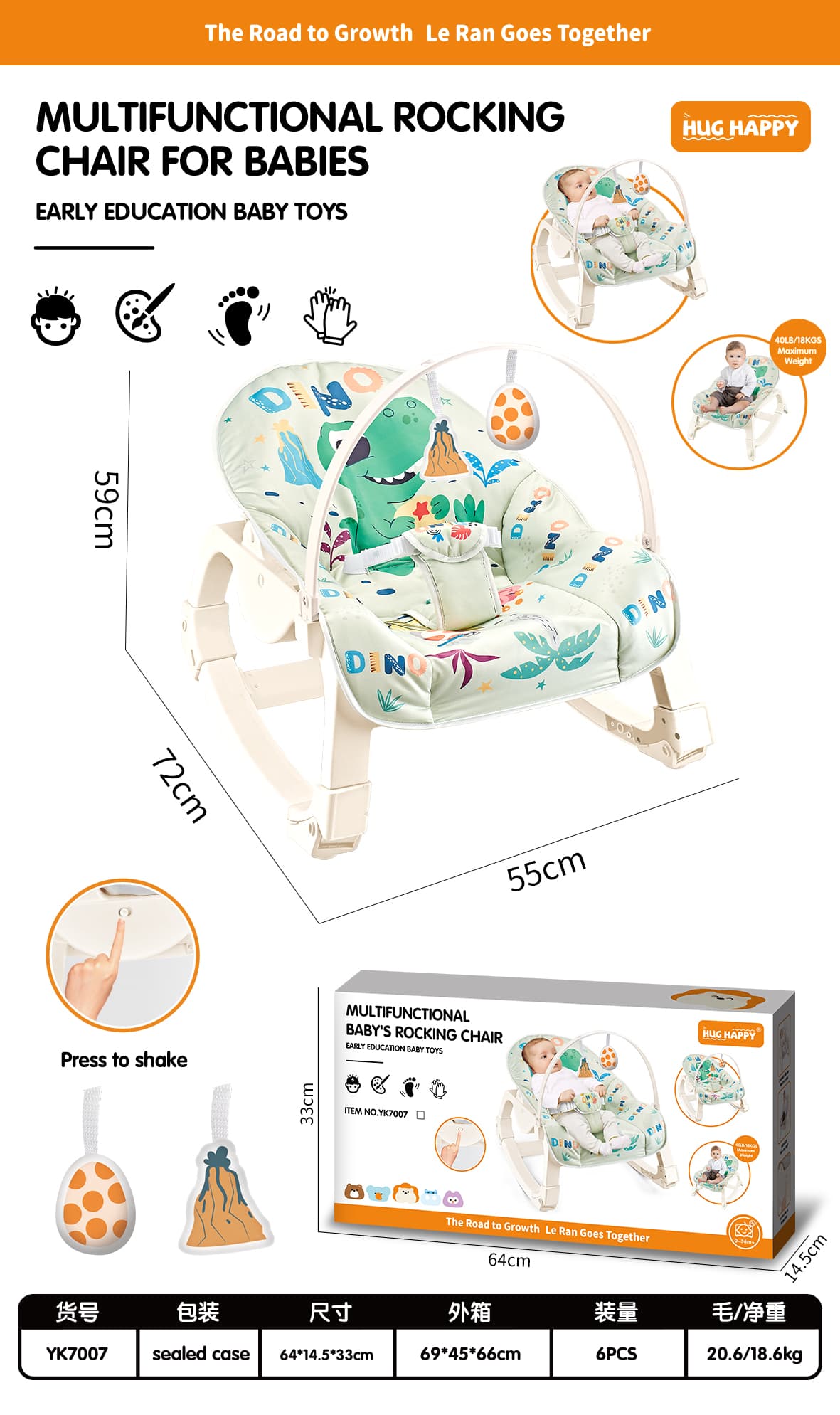 YK7007	婴儿震动摇椅（需1*1.5V"D"电池，无包）