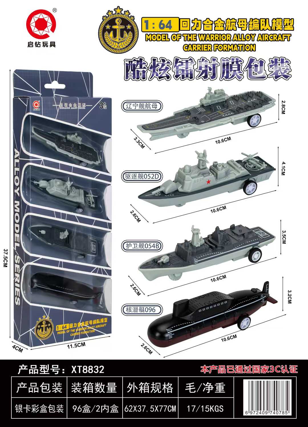 Модель построения сплавных авианосцев XT8832-34 details Picture