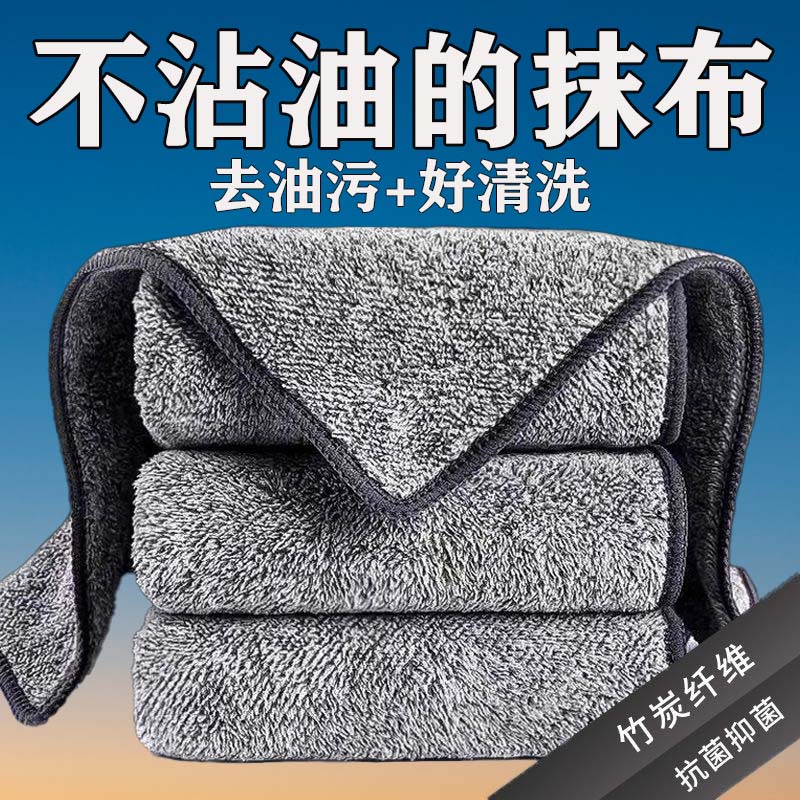 【20*20CM】竹炭锁边绒加厚款耐磨厨房专用家用清洁擦桌百洁布抹布日用品厨房白底实物图