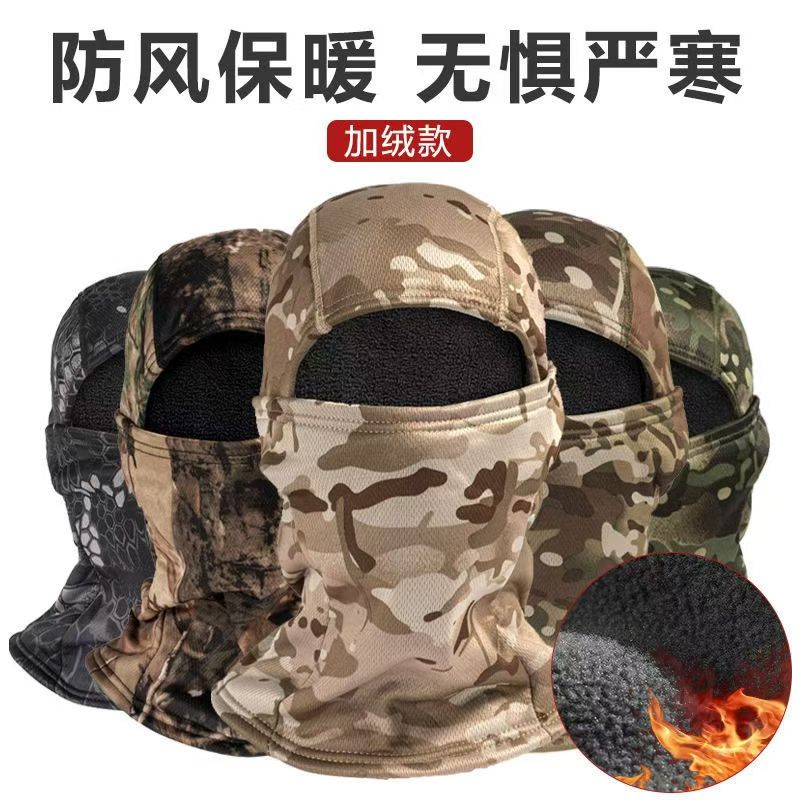 加绒户外防护头套