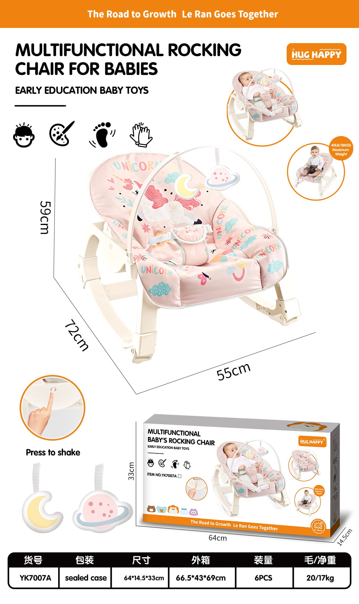 YK7007A	婴儿震动摇椅（需1*1.5V"D"电池，无包）