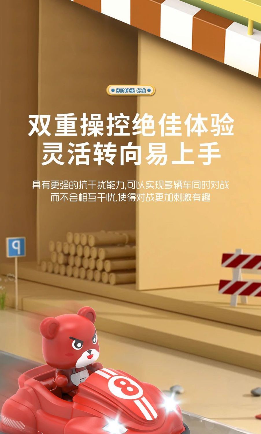 I wish to be a wholesaler for the export of toys, gesture sensing remote control bumper cars, children's toys, gifts, parent-child interaction, drifting go-karts, and small cars detail image 14