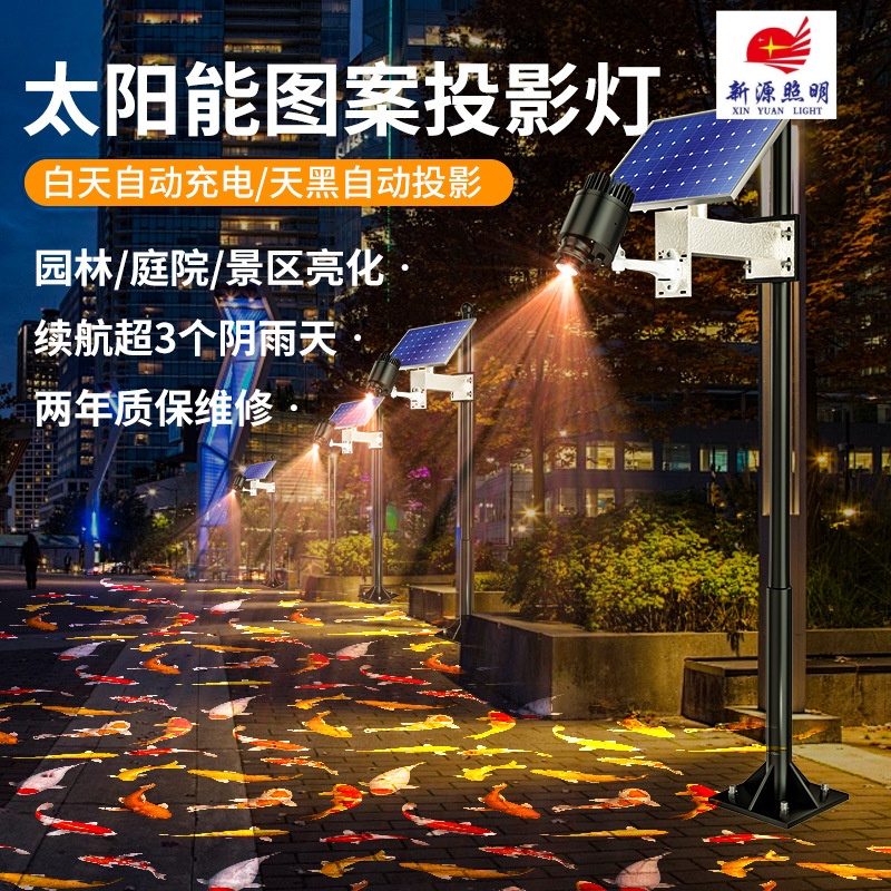 太阳能地面动态图案投影灯户外景区亮化防水高清广告logo投射灯
