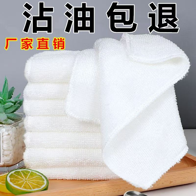 【27X30CM】竹纤维纯色白色双层加厚耐磨不易毛巾家用清洁擦桌百洁布