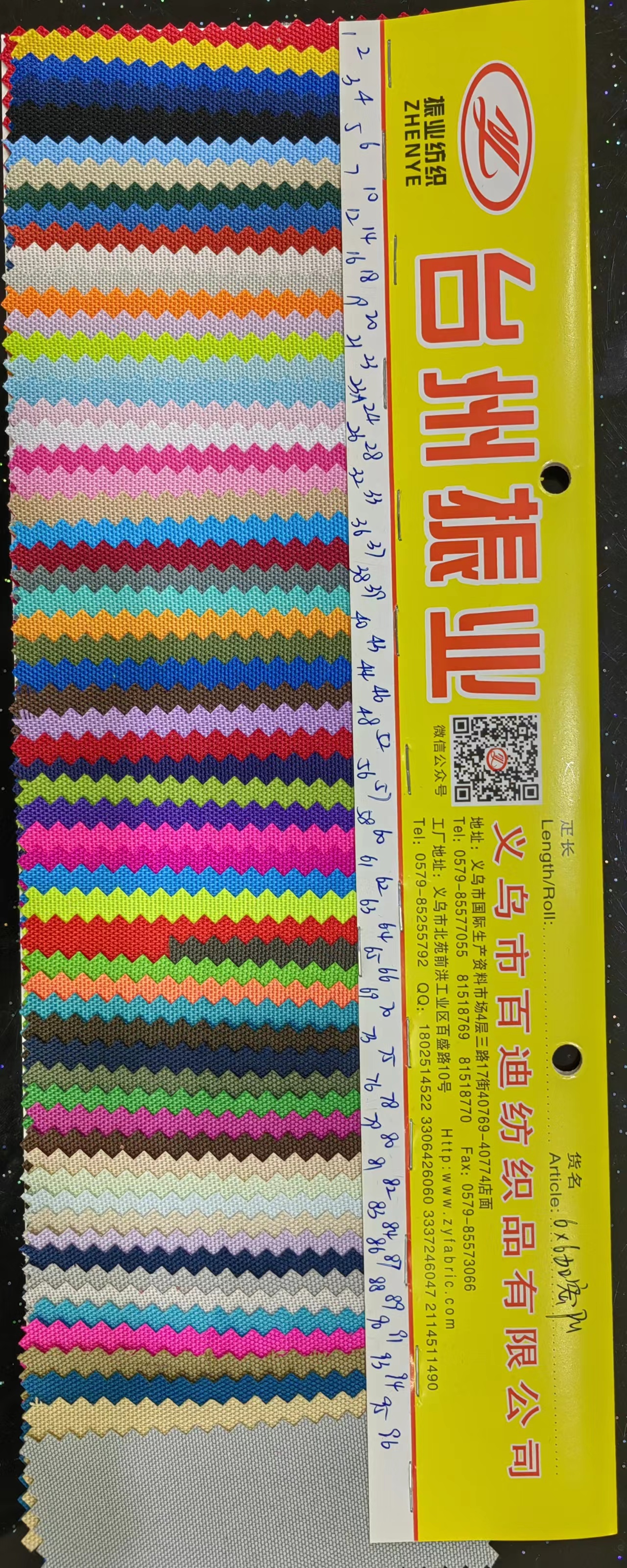 6*6 加密 PU