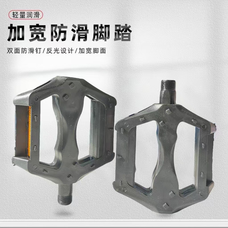 108 Bicycle plastic pedals, bicycle pedals, nylon pedals