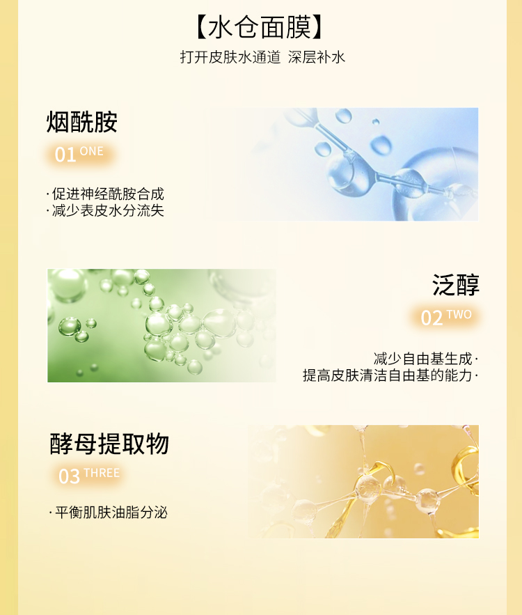 双仓舒缓保湿精华油面膜一盒多效 抗衰紧致居家SPA护理 动能支撑水油轻龄面膜详情5