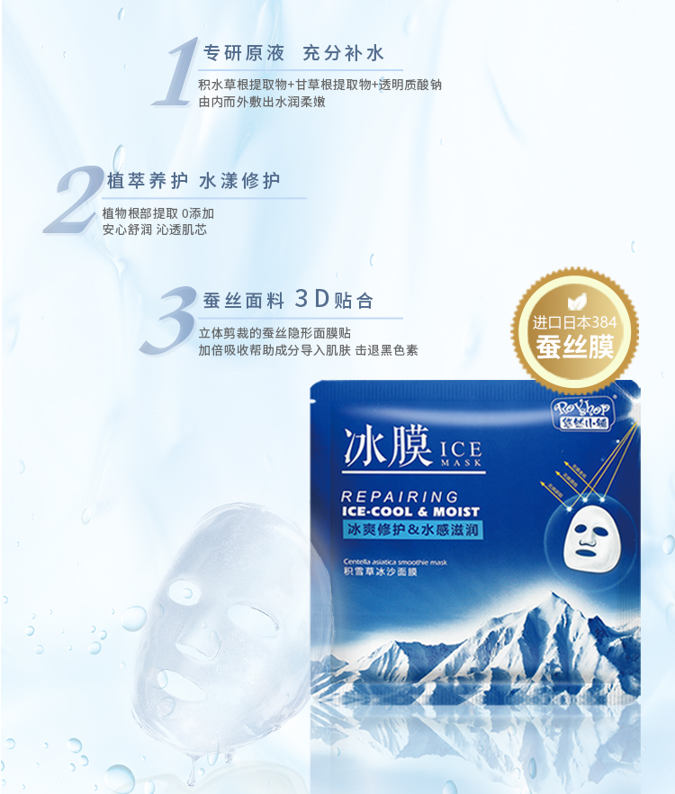 悠然小铺积雪草舒缓干燥 军训晒后换季多场景修护急救冰感面膜 褪红补水保湿正品 详情3