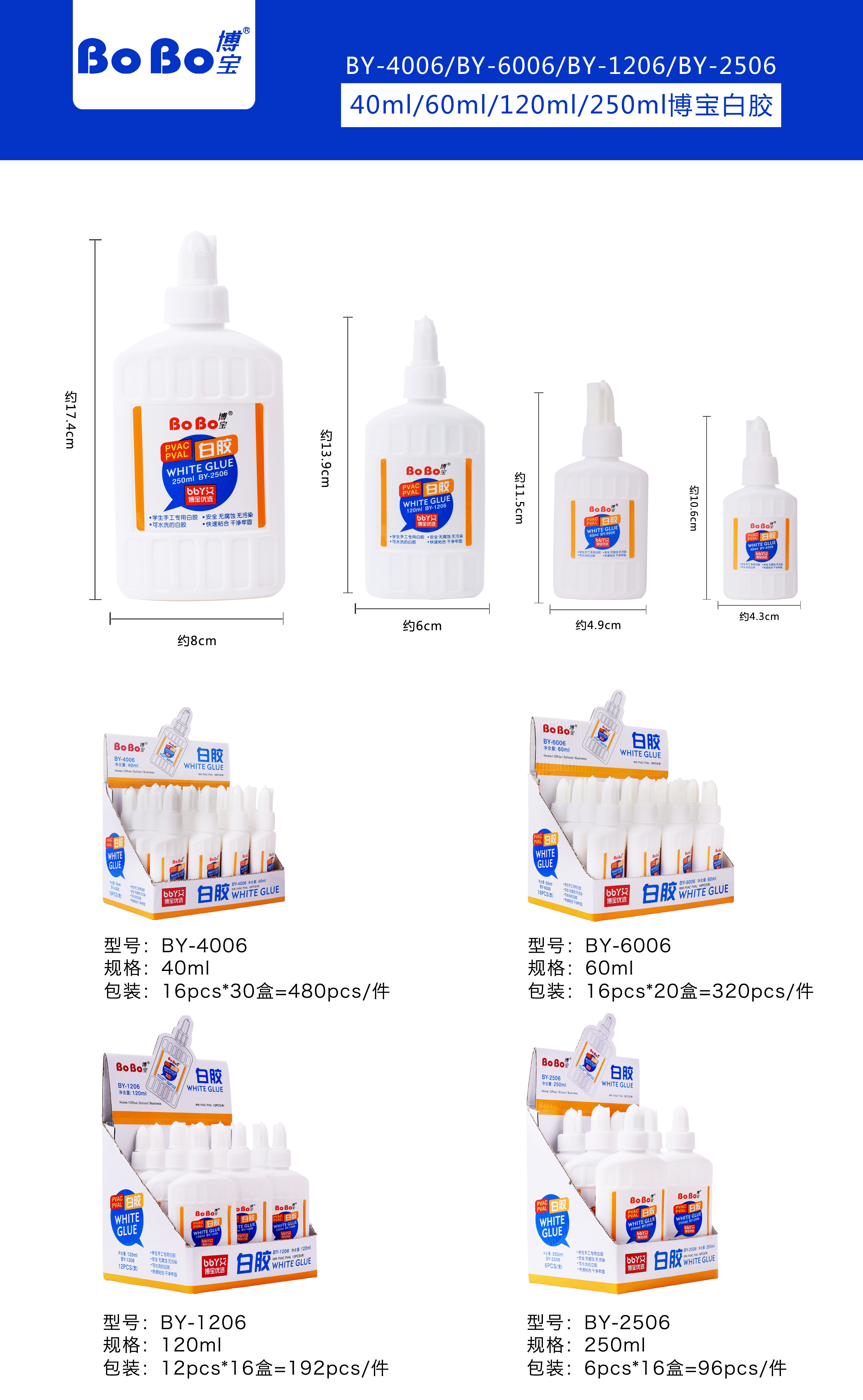 The BY-4006 white glue 40ml is a student-specific eco-friendly white glue that bonds quickly, is odorless and free of formaldehyde details Picture