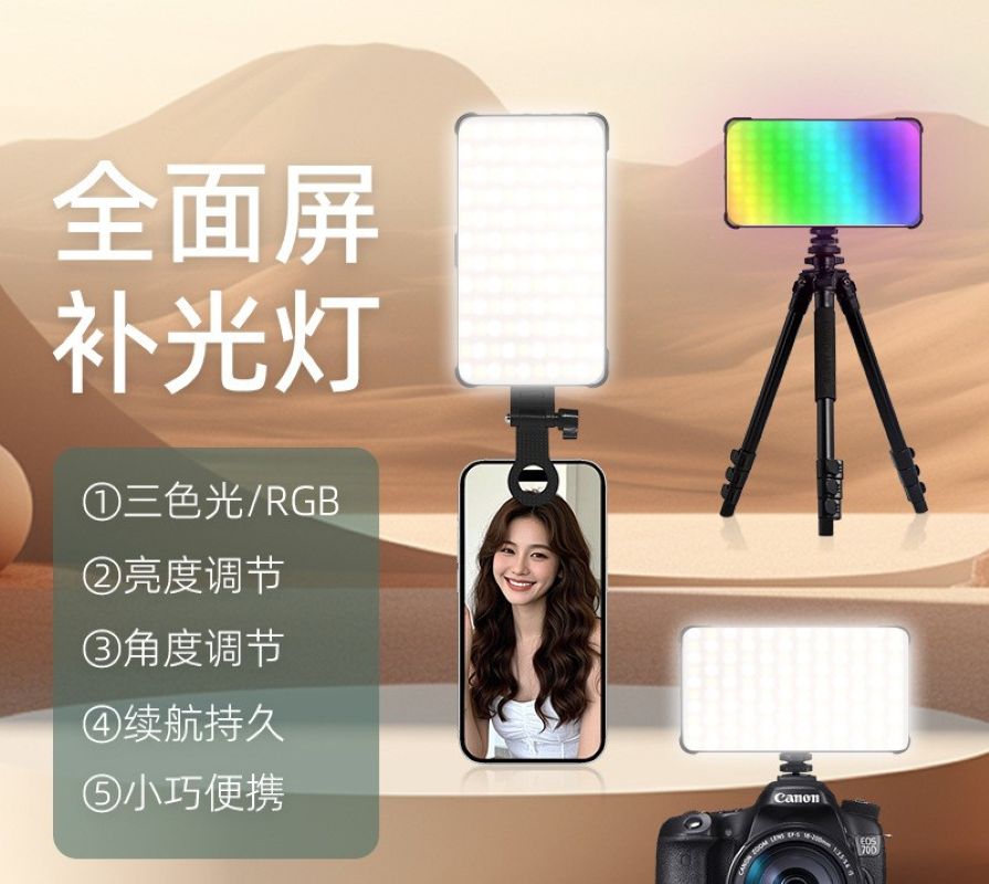 Best-selling conference mobile phone photography fill light, live streaming handheld constant light, video, food, outdoor Vlog pocket light Specification image