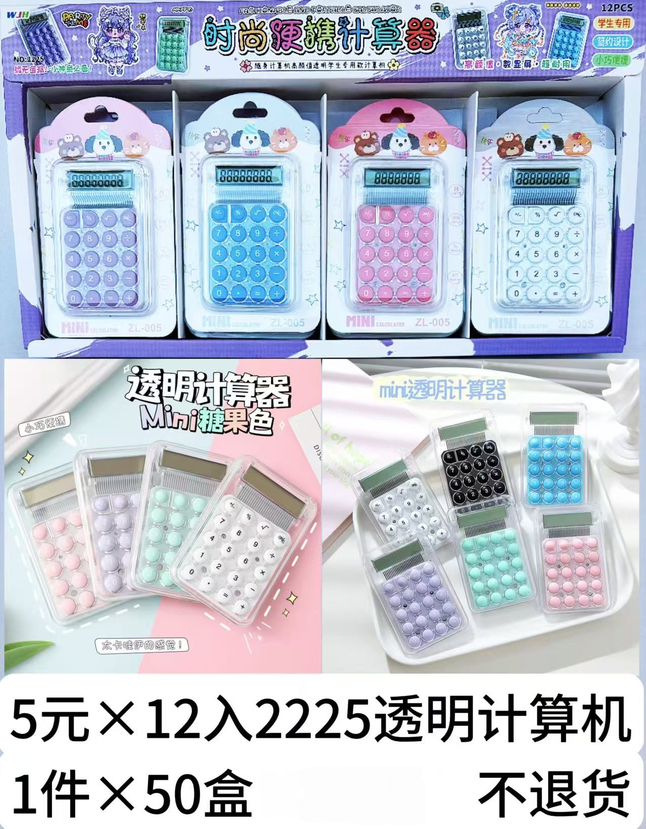 Transparent computer, candy-colored calculator, student portable mini version, Mini fashion pic 3