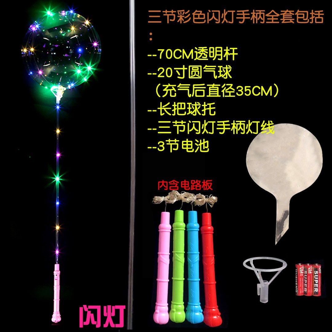 【爆款网红发光波波球带灯】卡通布朗熊、可妮兔、小黄鸭 透明LED彩灯 手持杆夜市广场地摊儿童批发玩具细节图