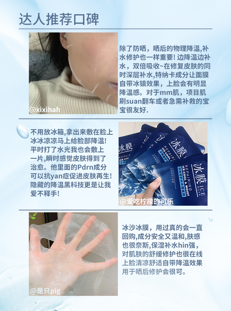 悠然小铺积雪草舒缓干燥 军训晒后换季多场景修护急救冰感面膜 褪红补水保湿正品 详情7
