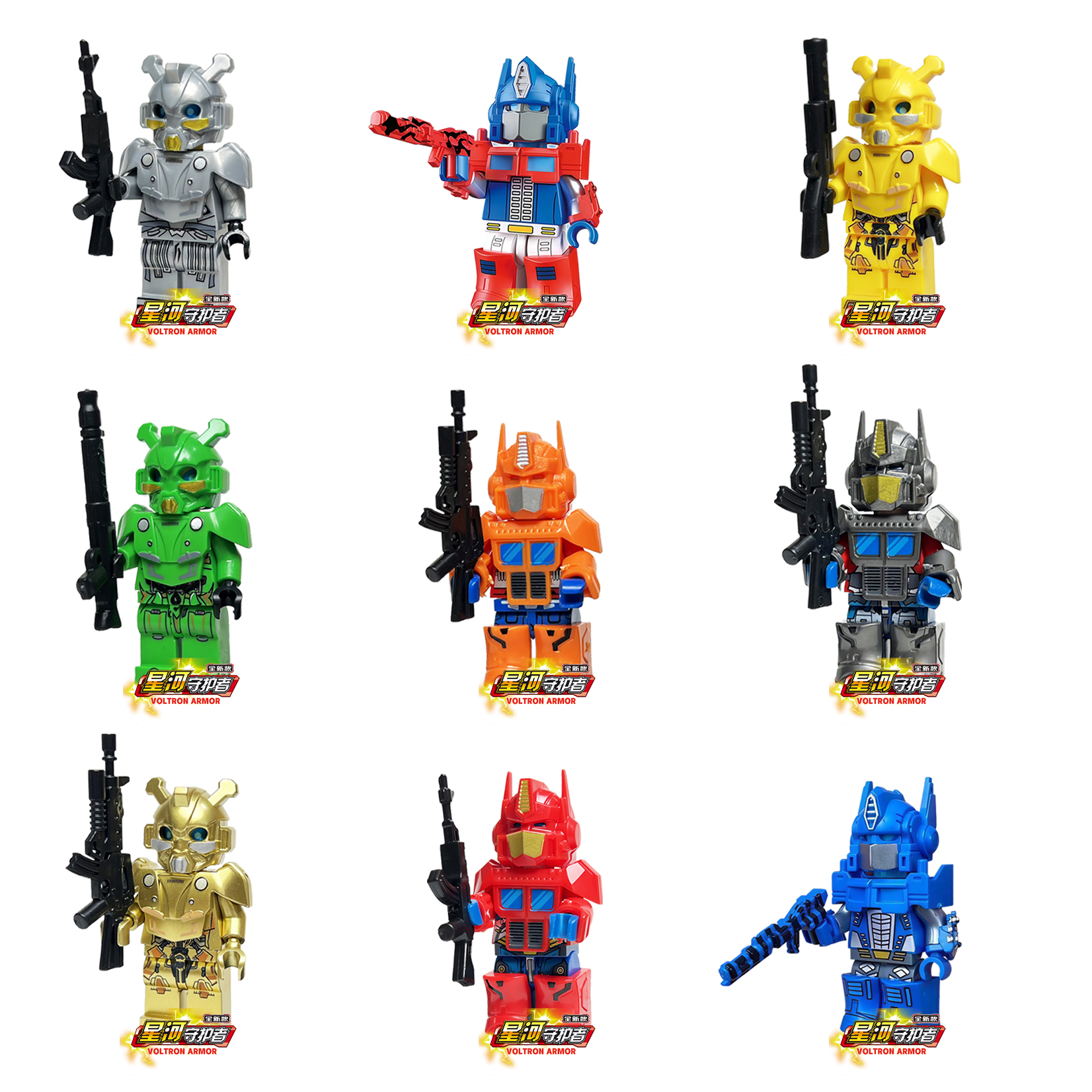 Star River Guardian MiniFigure building blocks compatible with LEGO children's educational toys, factory export wholesale with weapons, 1 yuan for 20 pieces Item Picture