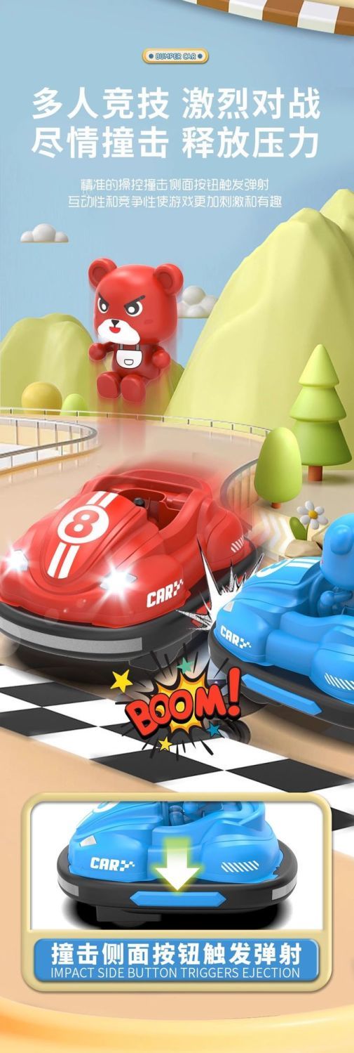 I wish to be a wholesaler for the export of toys, gesture sensing remote control bumper cars, children's toys, gifts, parent-child interaction, drifting go-karts, and small cars detail image 10